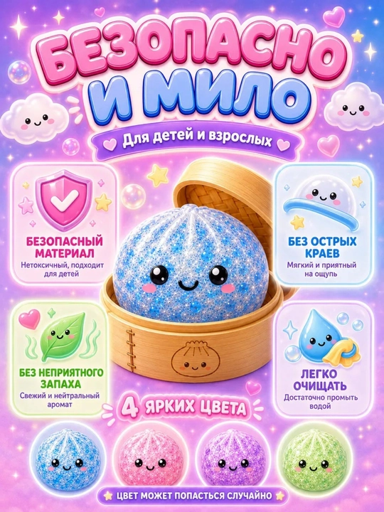 Сквиш хинкали дамплинги, пельмени сквиш антистресс, игрушка для снятия стресса, 9 см