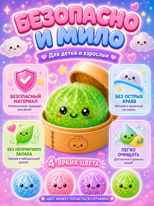 Сквиш хинкали дамплинги, пельмени сквиш антистресс, игрушка для снятия стресса, 9 см