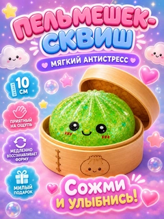 Зеленый