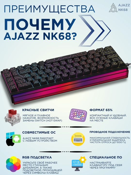 AJAZZ NK68 Simli Mexanik O'yin Klaviatura, Geyming va ofis uchun, RGB Yoritgichli