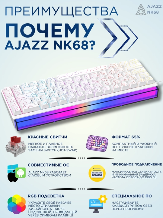 AJAZZ NK68 Simli Mexanik O'yin Klaviatura, Geyming va ofis uchun, RGB Yoritgichli