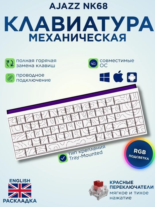 AJAZZ NK68 Simli Mexanik O'yin Klaviatura, Geyming va ofis uchun, RGB Yoritgichli