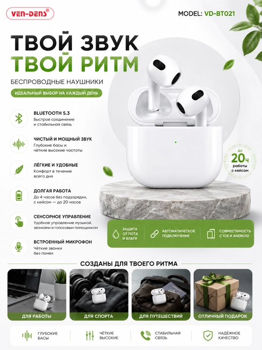 Ven-Dens VD-BT021 PRO — simsiz TWS Bluetooth 5.4 quloqchinlari