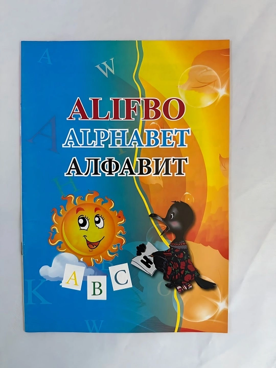 Алфавит с красочными картинками на 3 языках - 