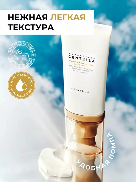 Солнцезащитный крем