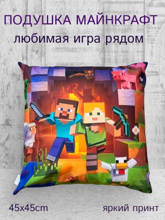 Minecraft dekorativ yostig‘i — o‘yin olamiga sho‘ng‘i! - 