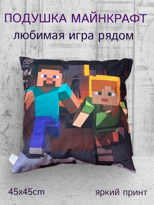Minecraft dekorativ yostig‘i — o‘yin olamiga sho‘ng‘i! - 