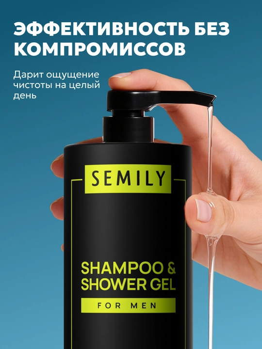 Shampun erkaklar uchun, dush geli Semily, 3 tasi 1 da dush uchun gel, 1 litr