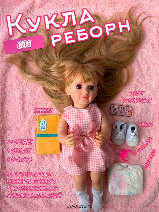 Кукла для девочек реалистичная Reborn, 55 см
