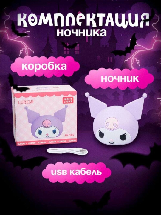 Детский ночник, силикон, пандочка, утка, капуста, единорог, кролик RGB