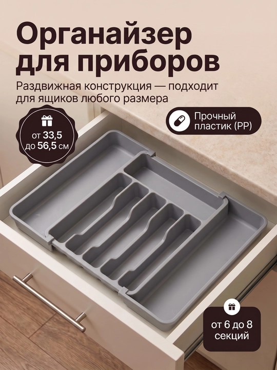 Organayzer stol priborlar uchun tortiladigan plastmassa lotok konteyner oshxona uchun - 