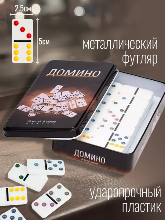 Классическое лото и домино — семейная настольная игра