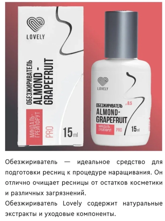 Обезжириватель для наращивание ресниц LOVELY, 15 мл