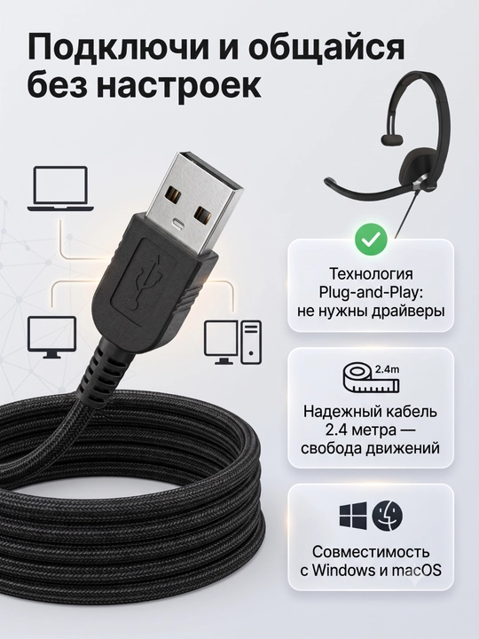 Проводные наушники для колл-центров, офисов KOSS CS295 USB