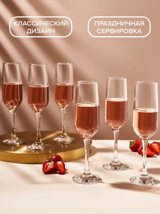 Набор бокалов стеклянных Pasabahce Isabella 200 мл 6 шт, для шампанского и вина