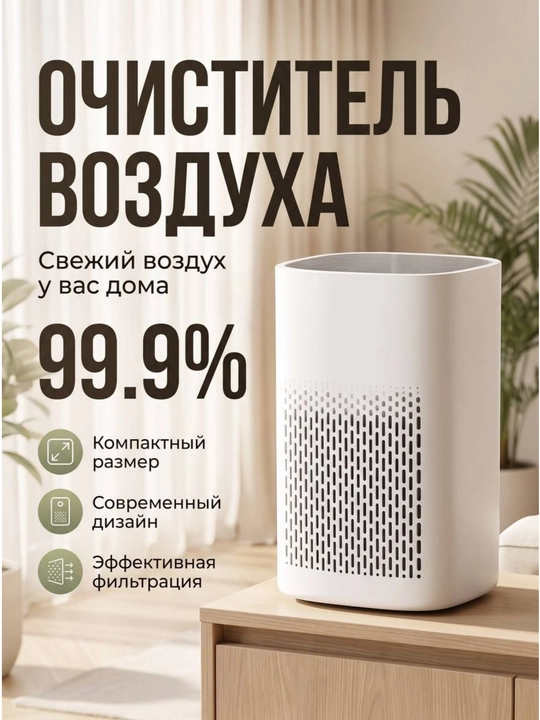 Havo tozalagich, ionizator, allergenlarni yo'qotish, HEPA filtri - 