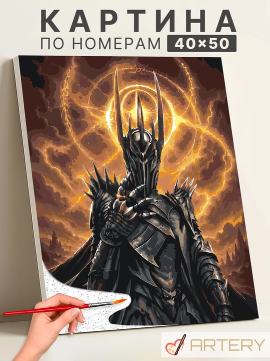 Картина по номерам ARTERY "Сериалы" 40x50 см, раскраска на холсте - 