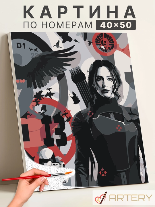 Картина по номерам ARTERY "Сериалы" 40x50 см, раскраска на холсте - 