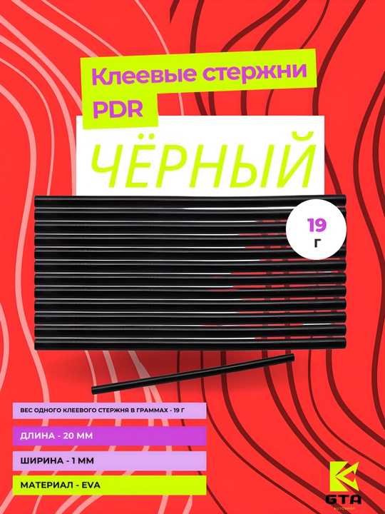 GTA - Клеевые стержни PDR - 