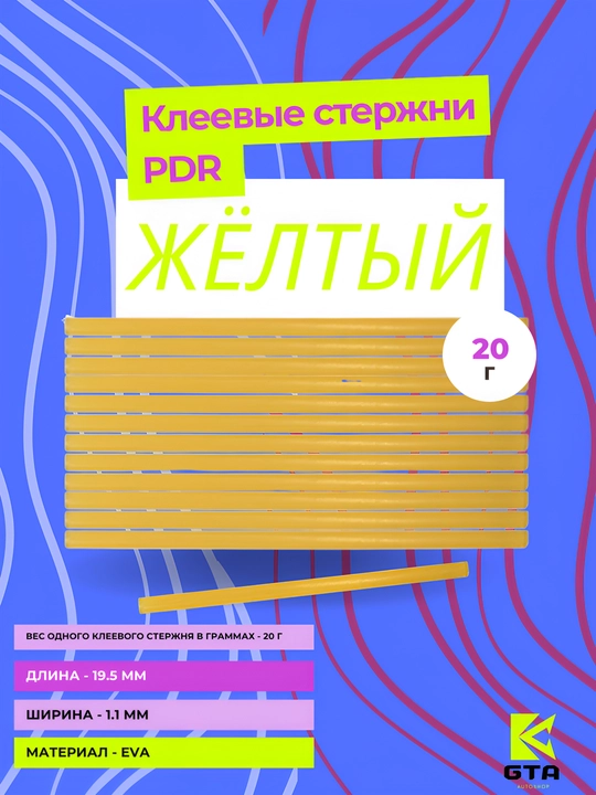 GTA - Клеевые стержни PDR