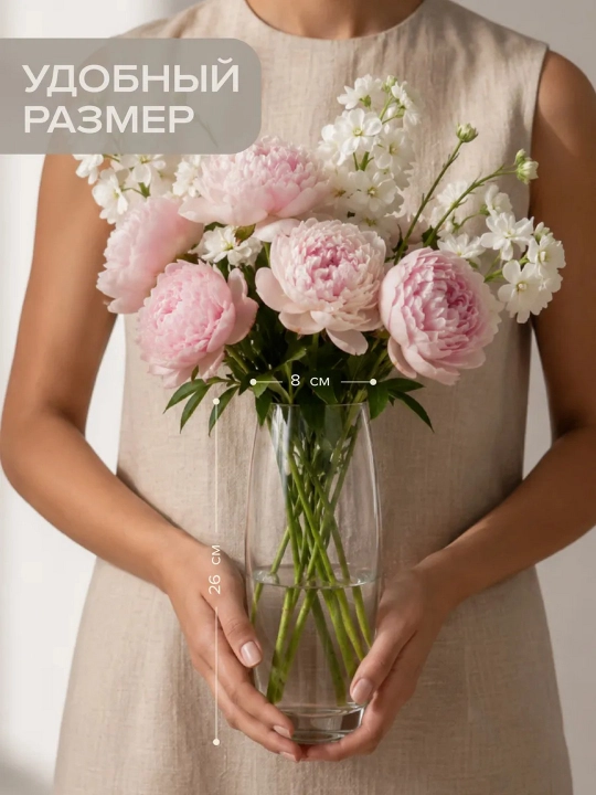 Стеклянная ваза для цветов Pasabahce Флора, 26 см, декоративная, 1 шт