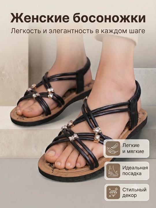 Женские летние босоножки на плоской подошве - 