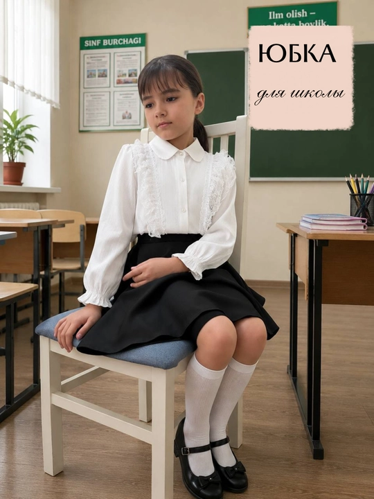 Чёрная юбка для школы, школьная юбка девочек 7-12 лет
