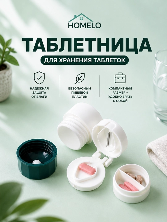 Tabletka qutisi, tabletkalar uchun organayzer, dorilar uchun idish, vitaminlar uchun quti