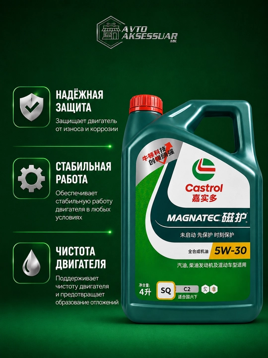Motor moyi, Castrol Castrol Magnatec 5W-30 motor moyi, Gongkong