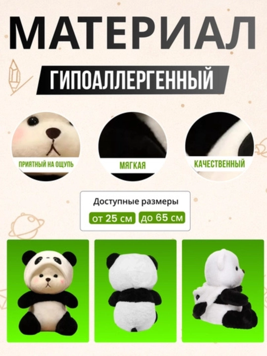 Плюшевый мишка с капюшоном для детей, лото, пикачу, стич, 25- 70 см