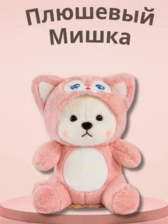 Плюшевый мишка с капюшоном для детей, лото, пикачу, стич, 25- 70 см