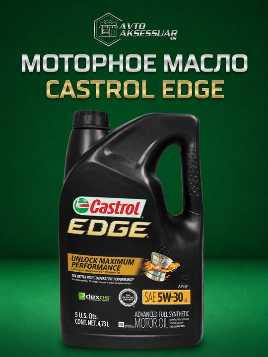 Motor moyi, Castrol 5W-30 EDGE motor moyi, AQSH - 