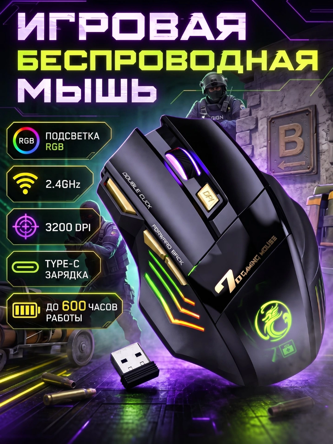 Игровая мышка iMICE GW-X7, беспроводная 2.4G, 3200 DPI, RGB, 7 кнопок, тихий клик, Type-C за 155820 сум со скидкой 38%. Uzum Market