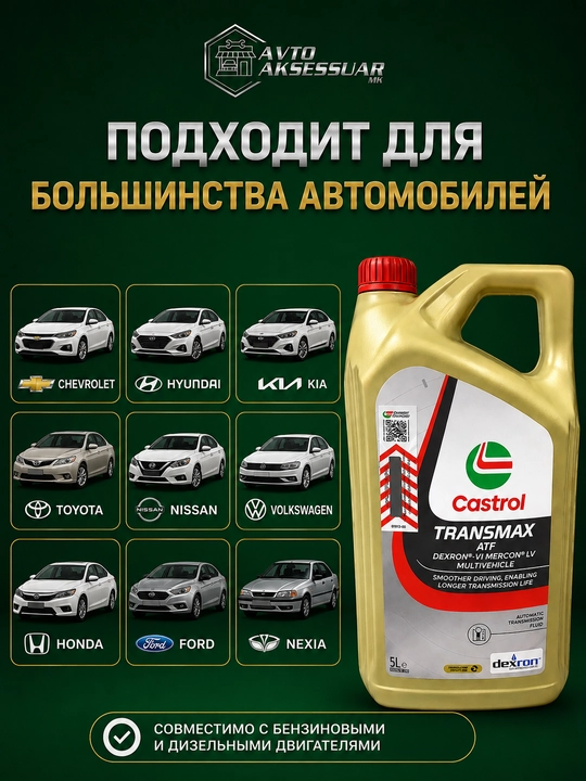 Motor moyi, Castrol Transmax ATF Dexron 6 motor moyi