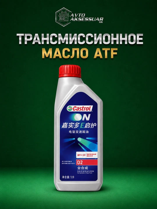 Motor moyi, Castrol D2 motor moyi - 
