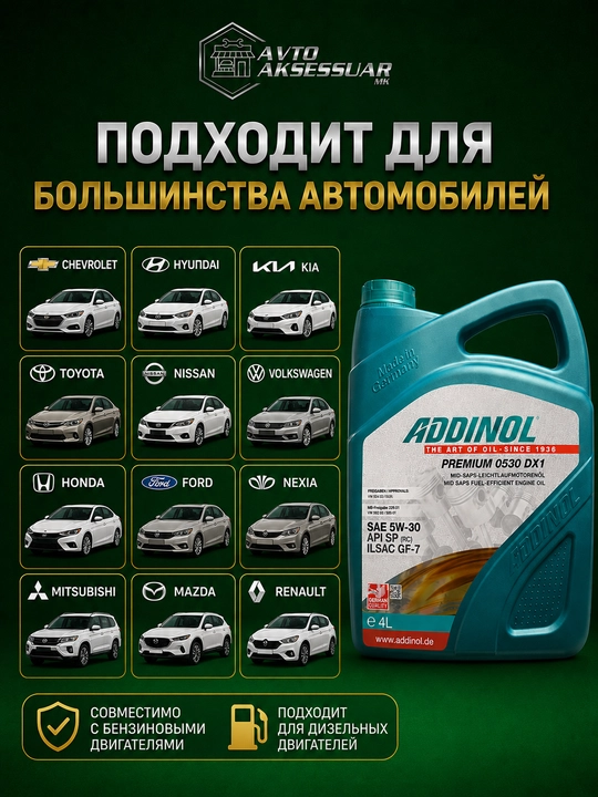 Motor moyi, Addinol motor moyi, avtomobillar uchun motor moyi