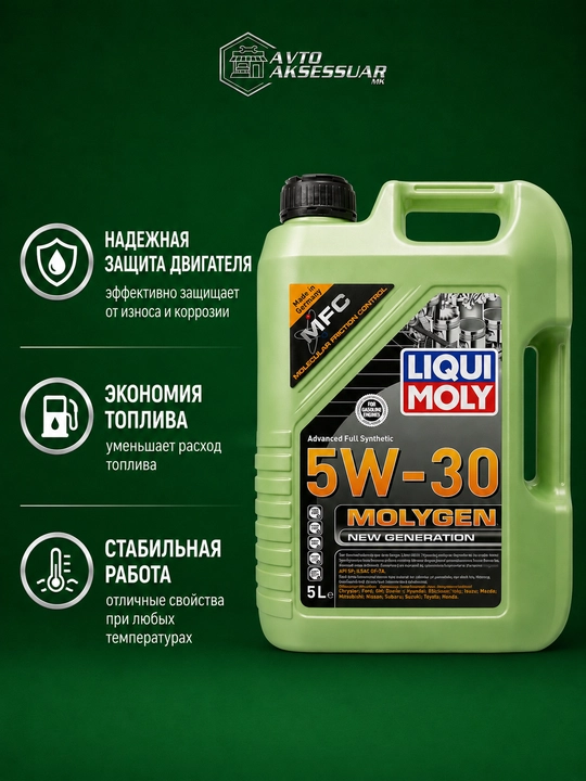 Motor moyi, LIQUI MOLY Molygen motor moyi, 5 litr, Germaniya
