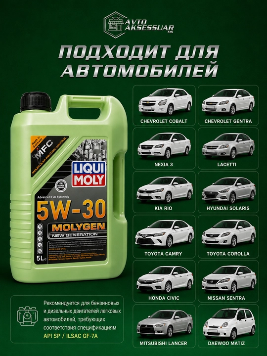 Motor moyi, LIQUI MOLY Molygen motor moyi, 5 litr, Germaniya