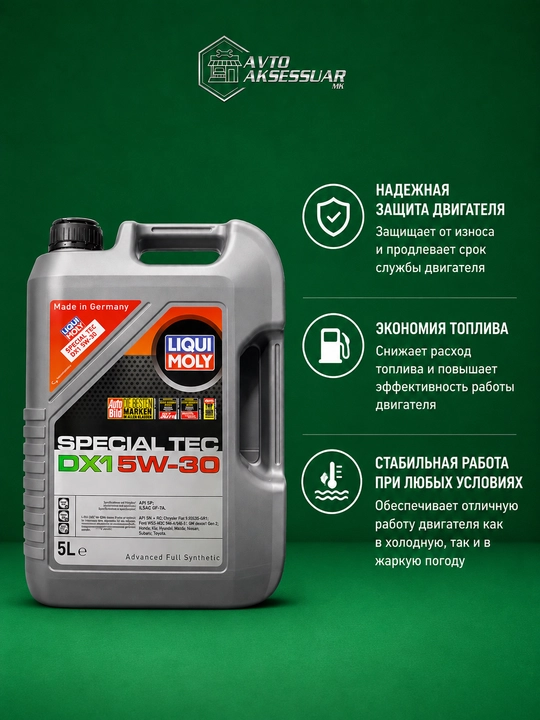 Motor moyi, Liqui Moly Special Tec DX1 5W-30 motor moyi, Germaniya