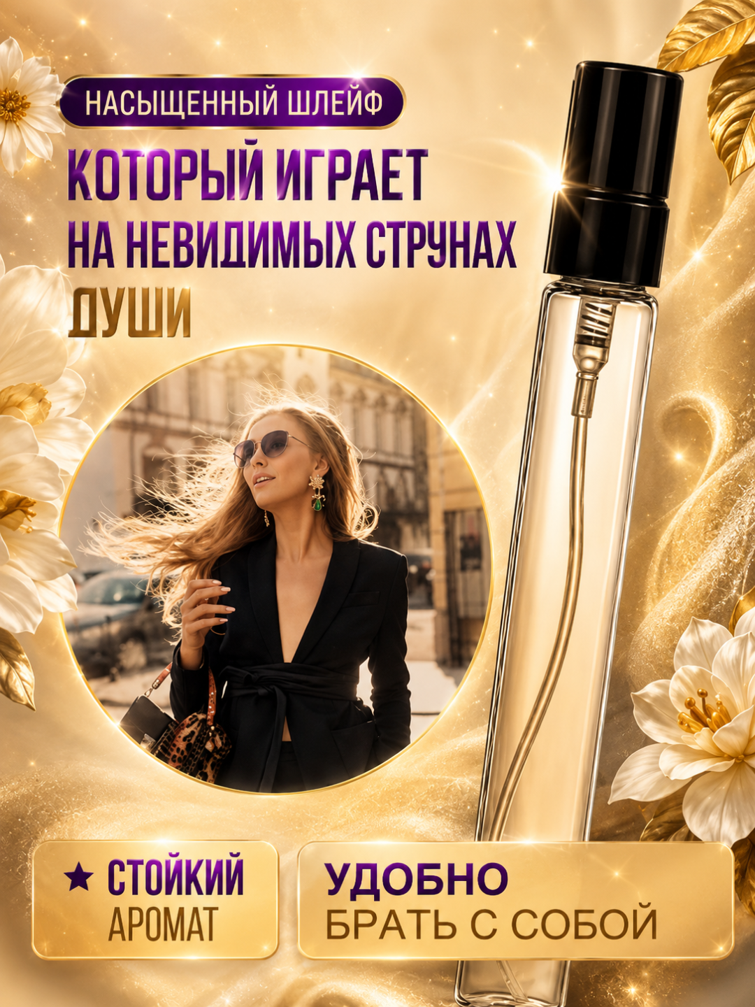 Erkak va ayollar uchun Marc-Antoine Barrois TILIA parfyumlangan suvi, 10 ml, 100 ml