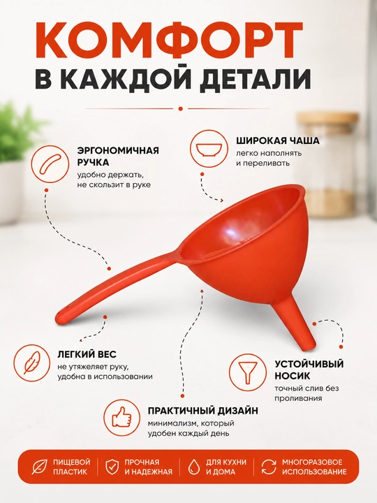 Plastik voronka, uzun dastali, suyuqlik quyish voronkasi oshxona uchun - 