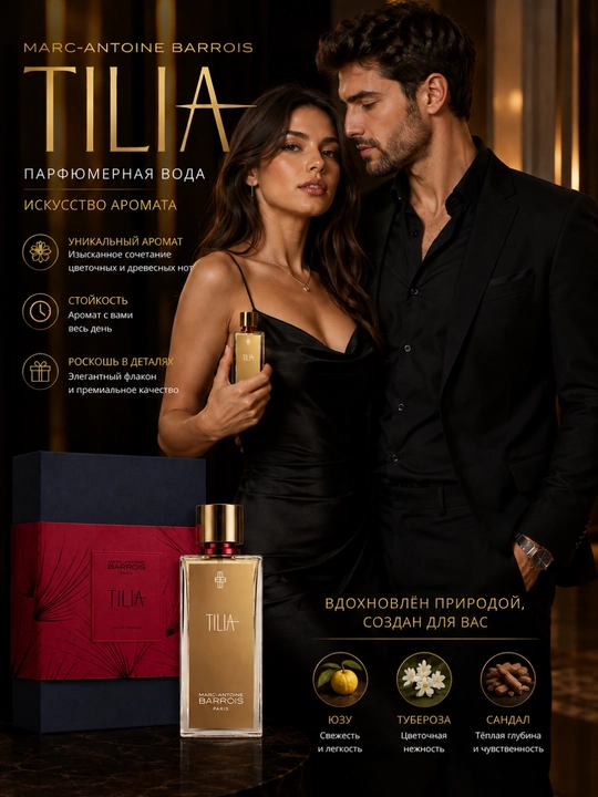 Erkak va ayollar uchun Marc-Antoine Barrois TILIA parfyumlangan suvi, 10 ml, 100 ml