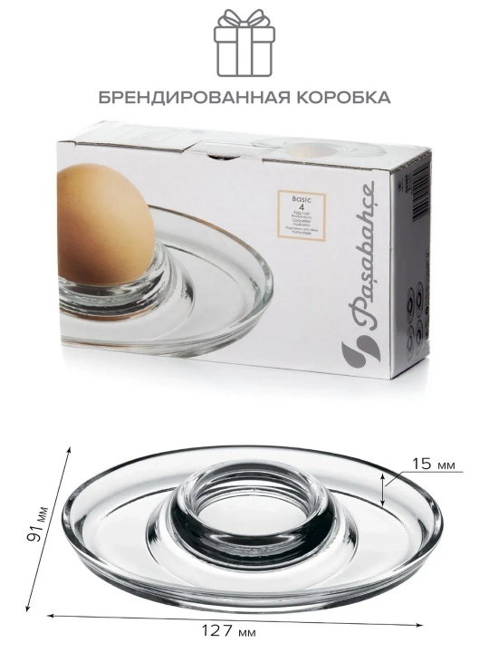 Подставки для яиц, стеклянные, Pasabahce Basic, набор 4 шт