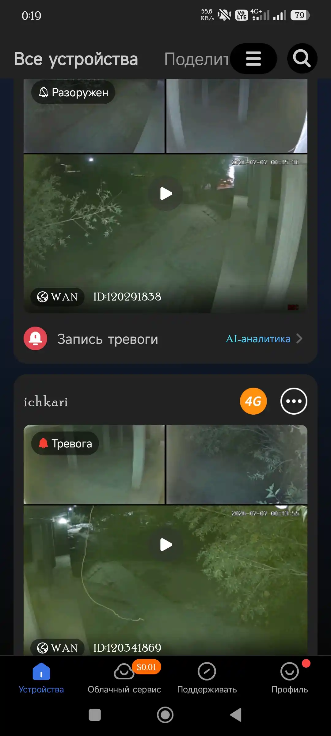 Камера видеонаблюдения с питанием от солнечной батареи, поддержкой SIM-карты,  Full HD