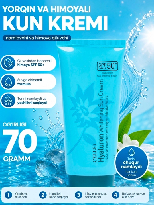 Увлажняющий и солнцезащитный крем для лица Dr.Cellio 98%, SPF 50+