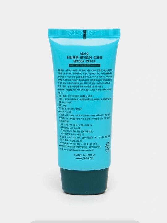 Увлажняющий и солнцезащитный крем для лица Dr.Cellio 98%, SPF 50+