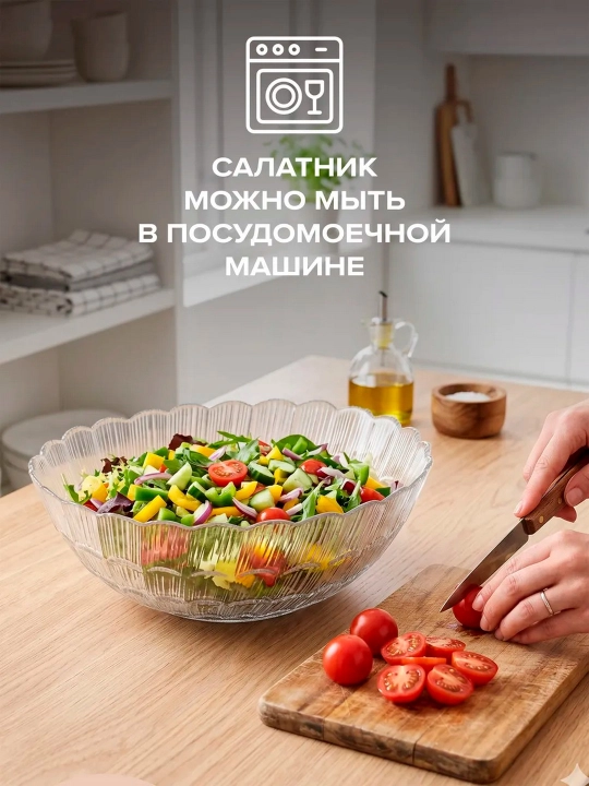 Стеклянный салатник Pasabahce Атлантис FD 226 мм для салатов и сервировки, 1 шт