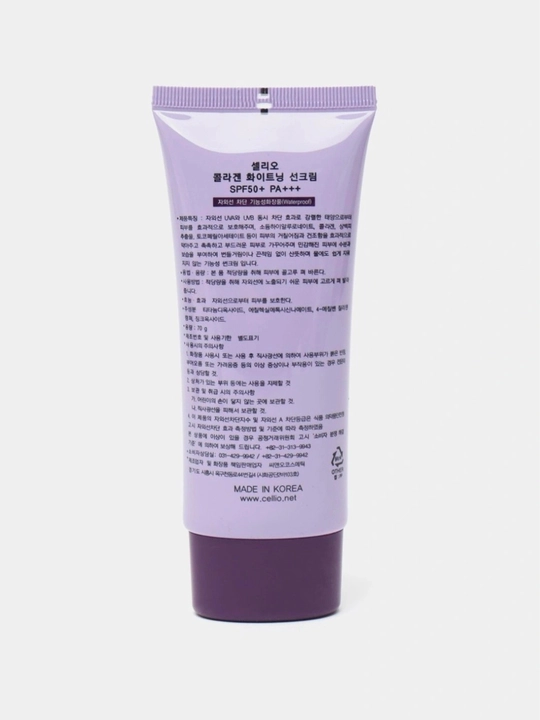 Увлажняющий и солнцезащитный крем для лица Dr.Cellio 98%, SPF 50+