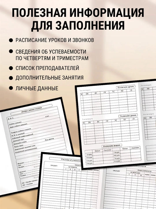 1-11-sinf uchun maktab kundaligi, qattiq muqova, 40-48 varaqli, dizayner muqovasi