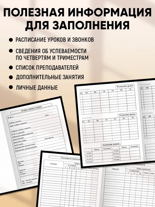 1-11-sinf uchun maktab kundaligi, qattiq muqova, 40-48 varaqli, dizayner muqovasi